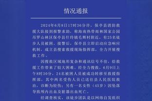 东契奇接受采访不小心说脏话 缓了一会儿来了句：艹？我的我的